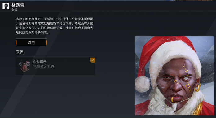 格朗奇